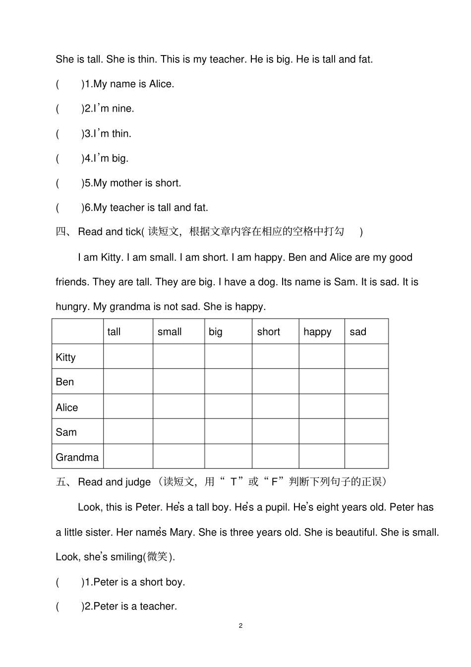 完整三年级上册阅读理解英语_第2页