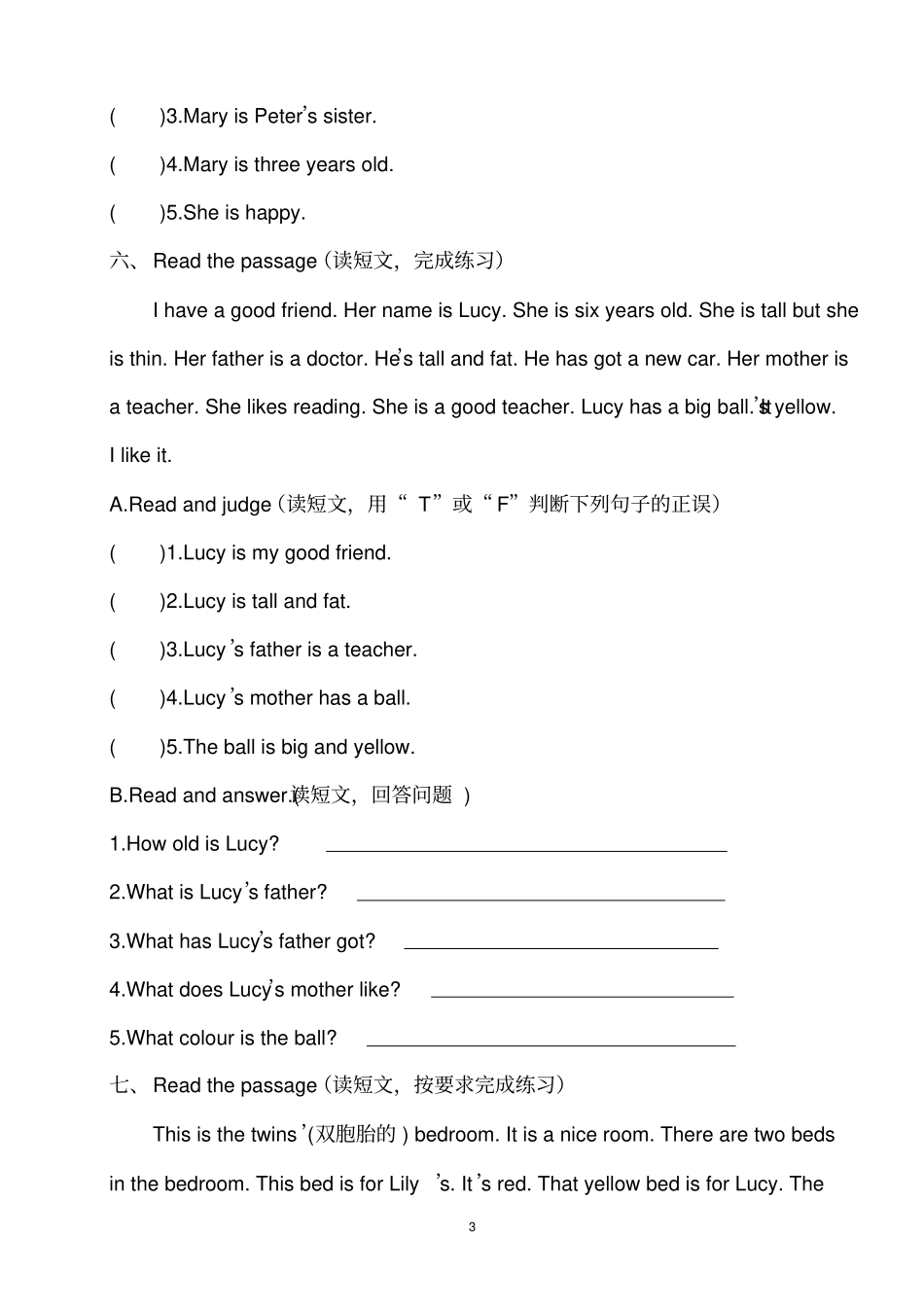 完整三年级上册阅读理解英语_第3页