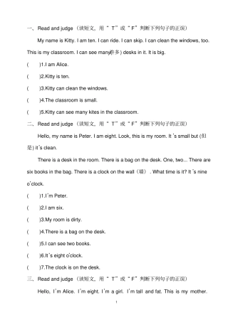 完整三年级上册阅读理解英语