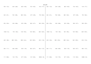 完整三年级下册数学竖式计算和脱式计算