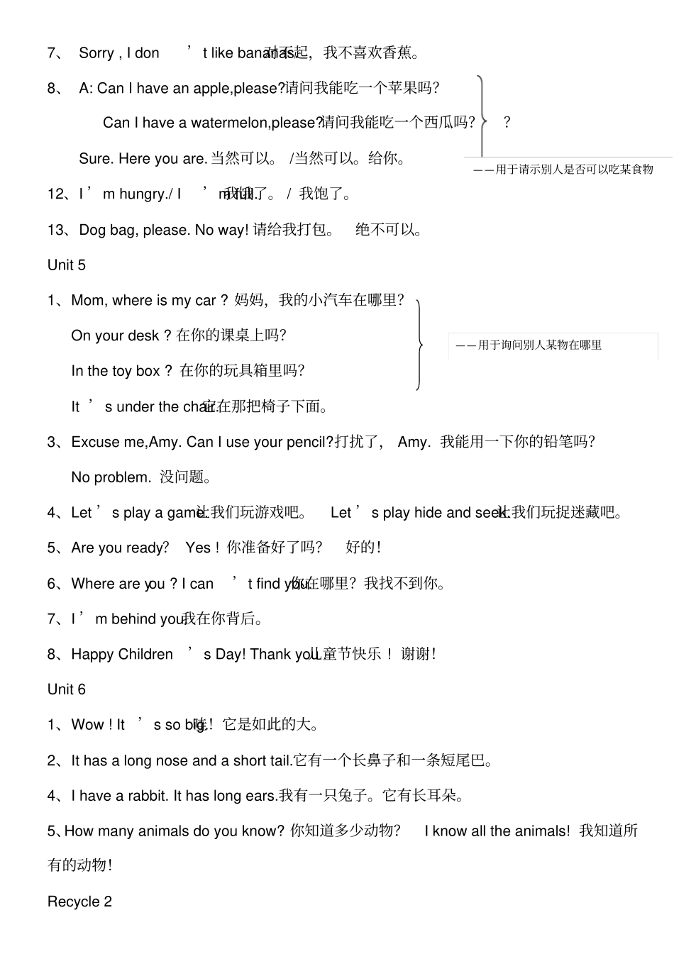 完整三年级下册英语重点复习资料_第3页