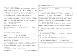 完整三年级下册语文重点课文阅读训练练习题
