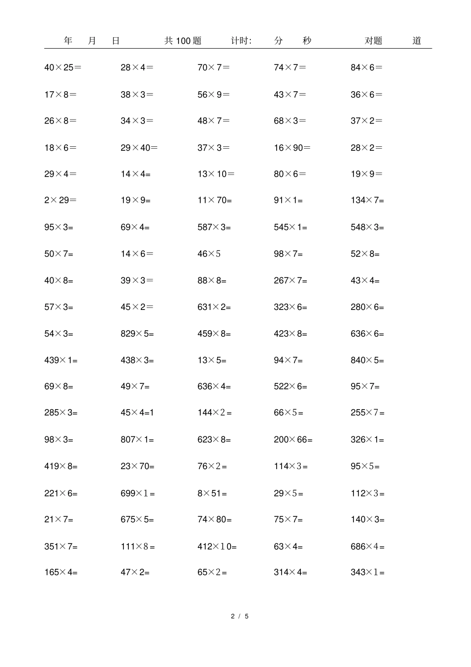 完整三年级乘法口算500题_第2页