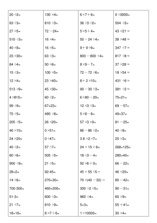 完整三年级口算题1000道