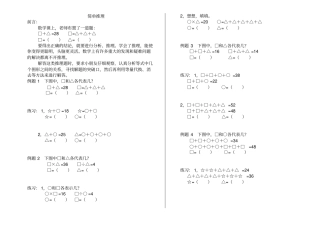完整三年级奥数简单推理