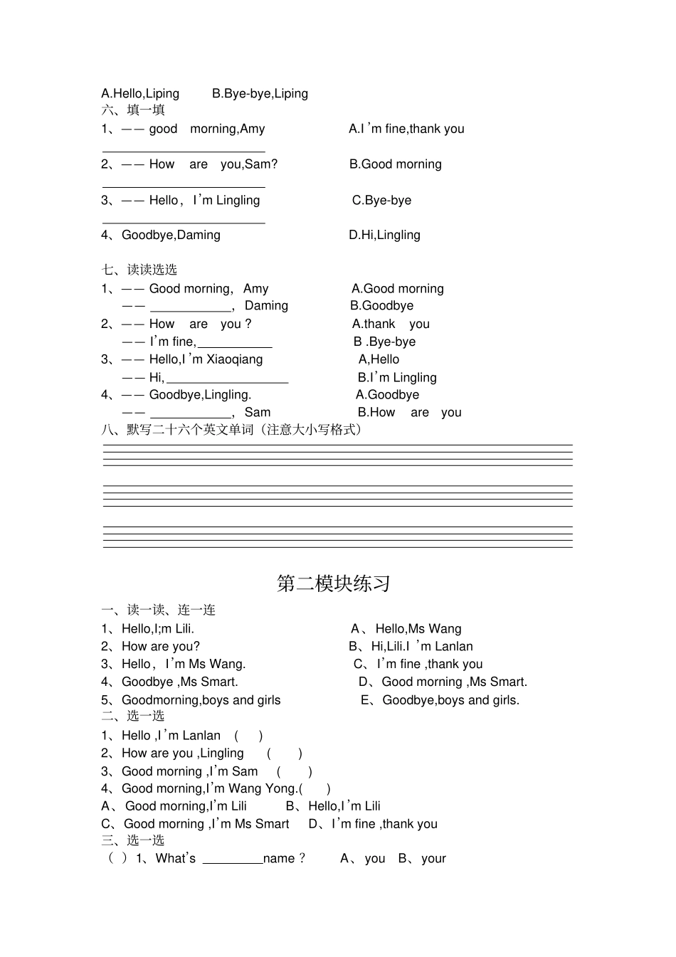 完整三年级英语上册练习题_第2页