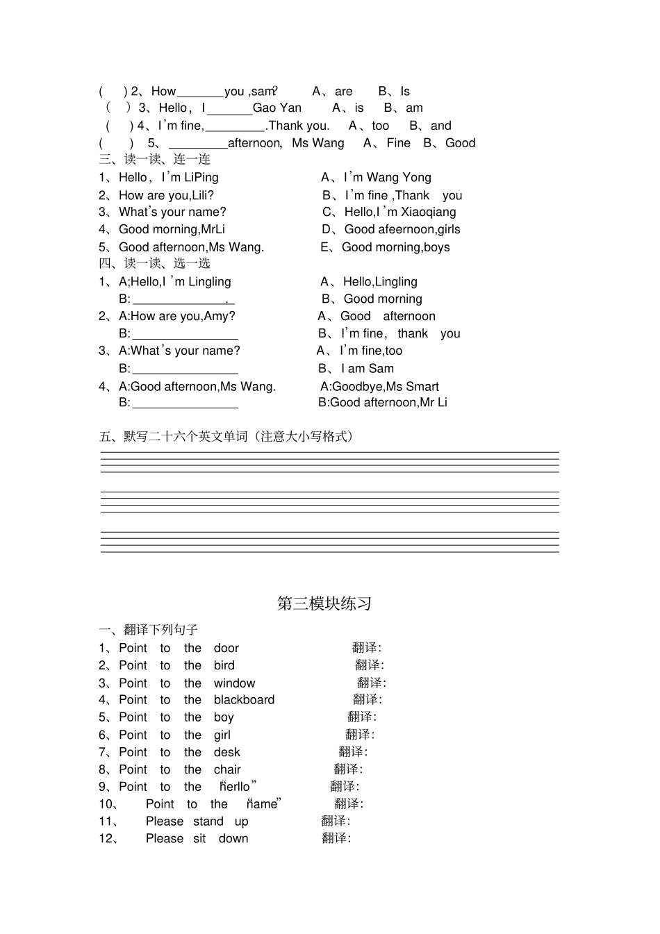 完整三年级英语上册练习题_第3页