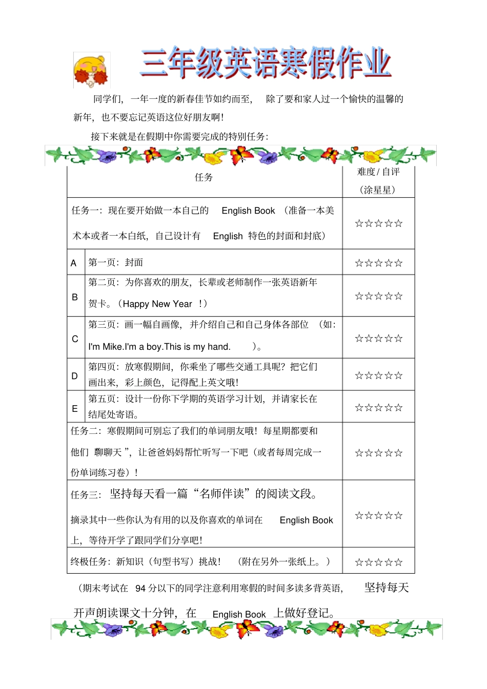 完整三年级英语寒假作业_第1页