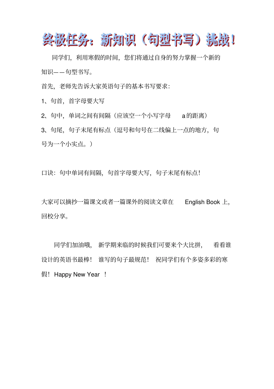 完整三年级英语寒假作业_第2页