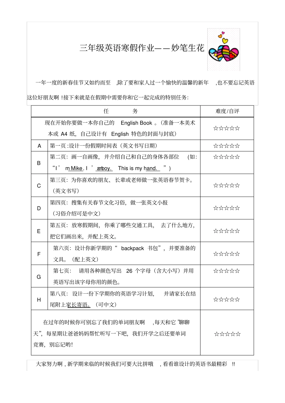 完整三年级英语寒假作业2011_第1页