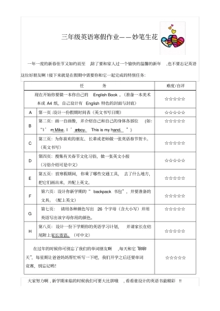 完整三年级英语寒假作业2011