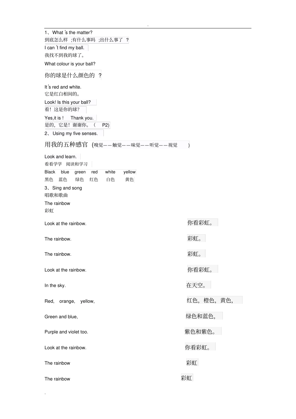 完整三年级英语课本下_第1页