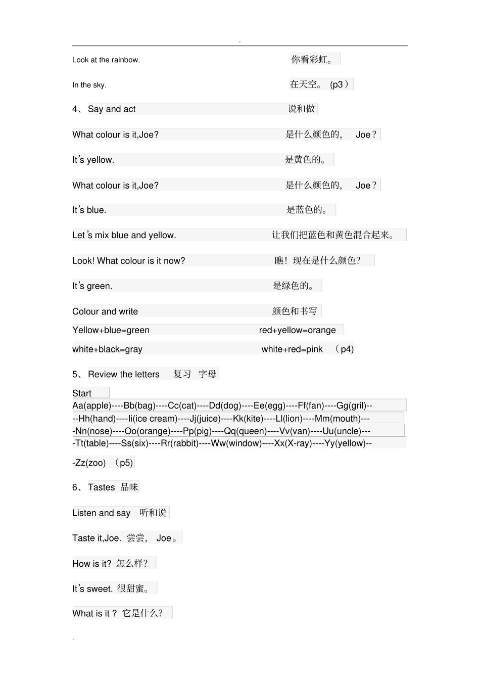 完整三年级英语课本下_第2页