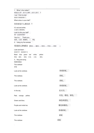 完整三年级英语课本下