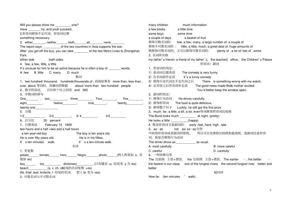 完整上海中考英语各语法点基础考点归纳,推荐文档_第2页