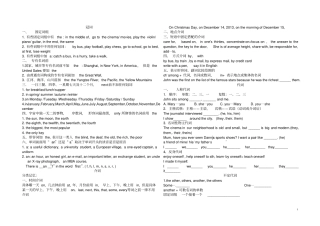 完整上海中考英语各语法点基础考点归纳,推荐文档