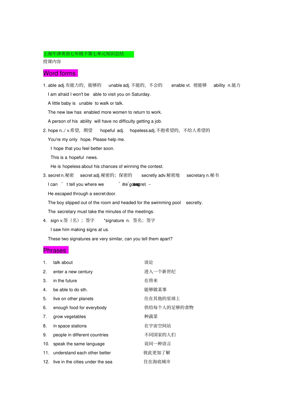 完整上海牛津英语七年级下册U7知识点总结,推荐文档_第1页