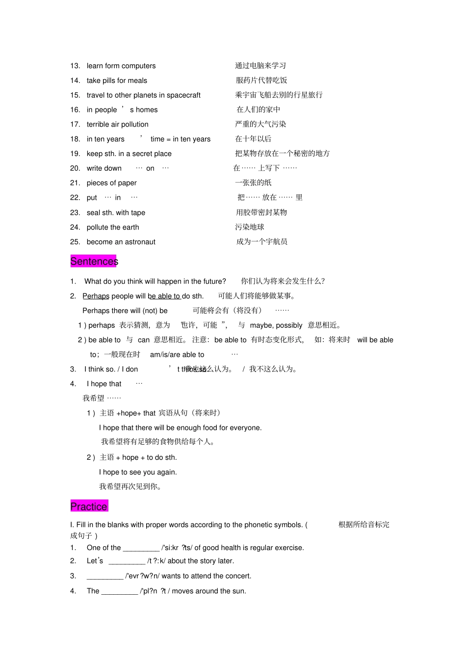 完整上海牛津英语七年级下册U7知识点总结,推荐文档_第2页