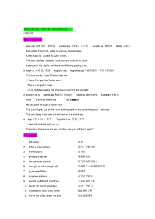 完整上海牛津英语七年级下册U7知识点总结,推荐文档