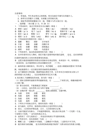 完整中等职业中学语文测试卷含答案,推荐文档