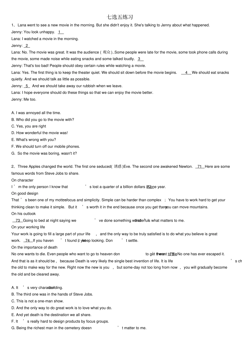 完整中考九年级初三英语专项训练七选五练习含答案,推荐文档_第1页