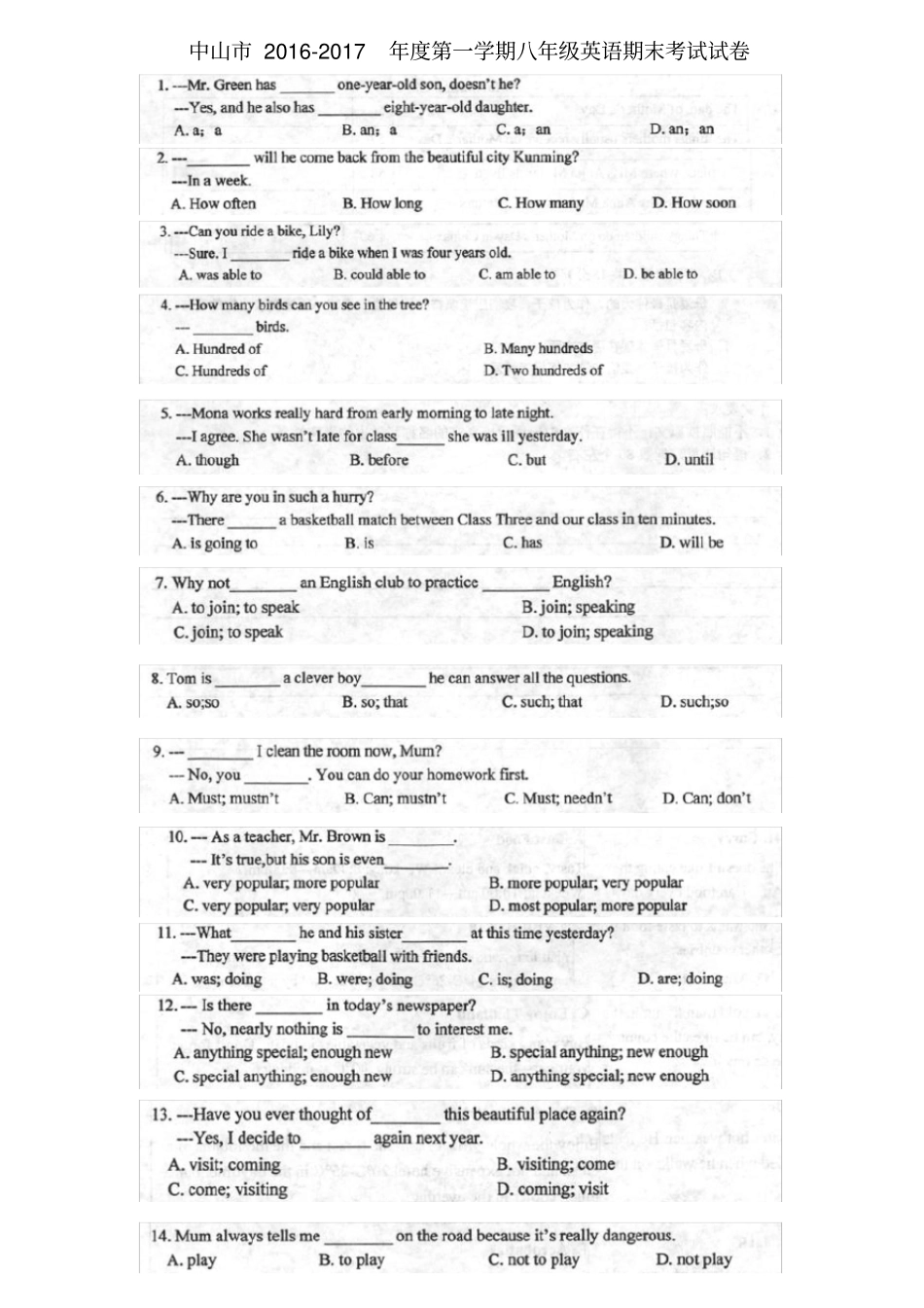 完整中山2012017年第一学期八年级英语期末考试试卷_第1页