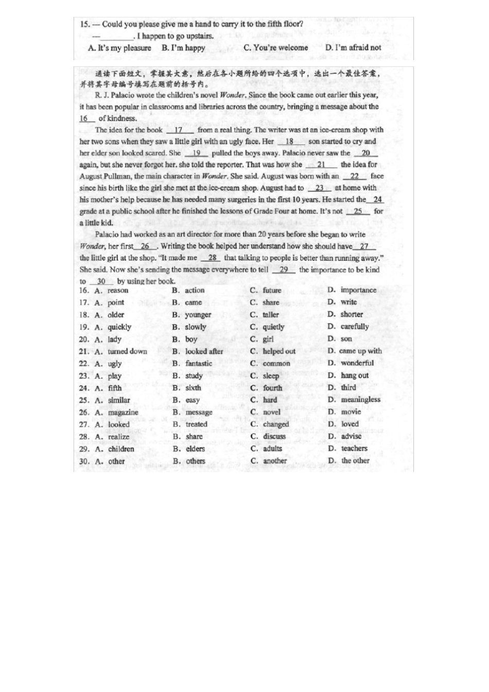 完整中山2012017年第一学期八年级英语期末考试试卷_第2页