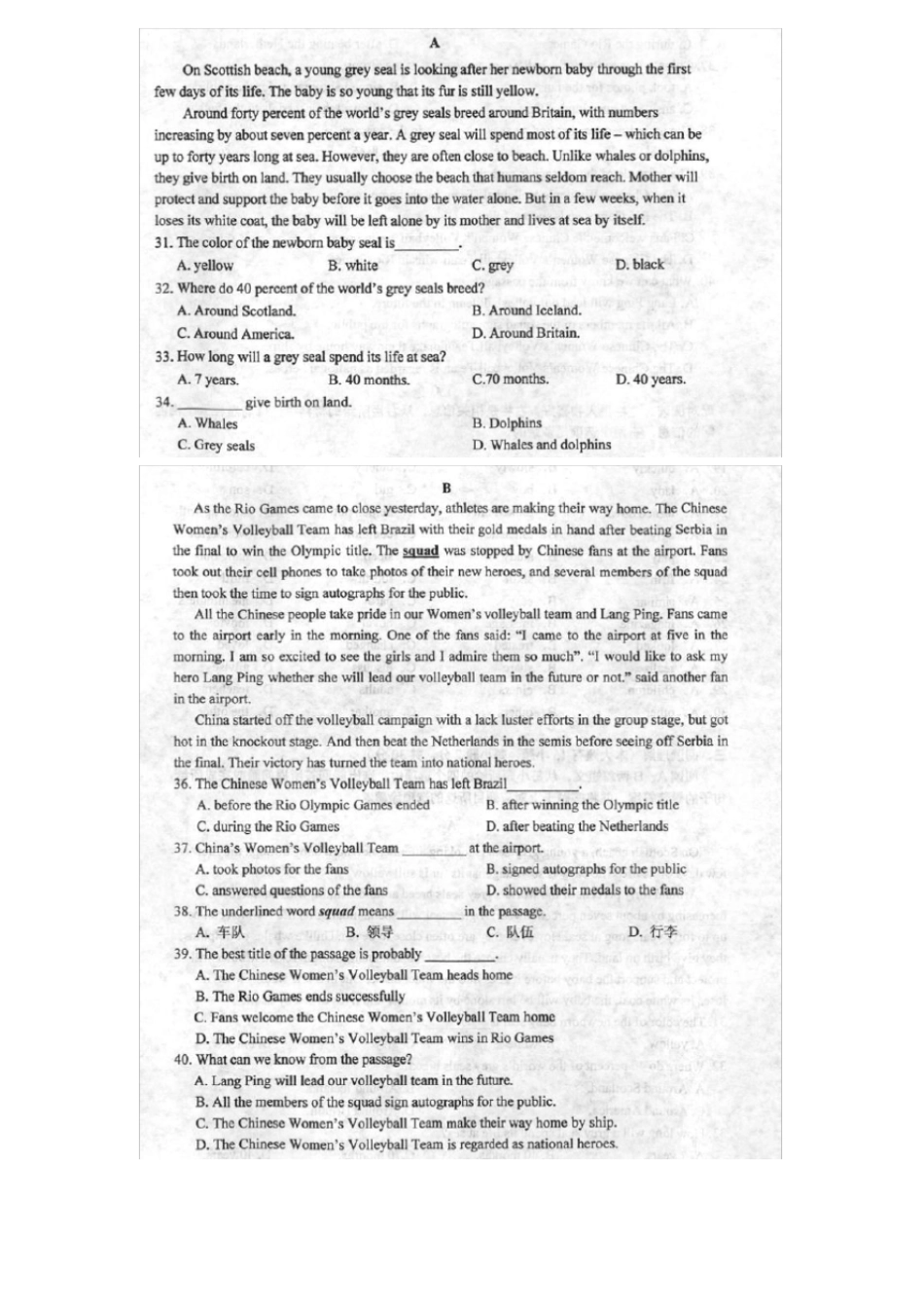 完整中山2012017年第一学期八年级英语期末考试试卷_第3页