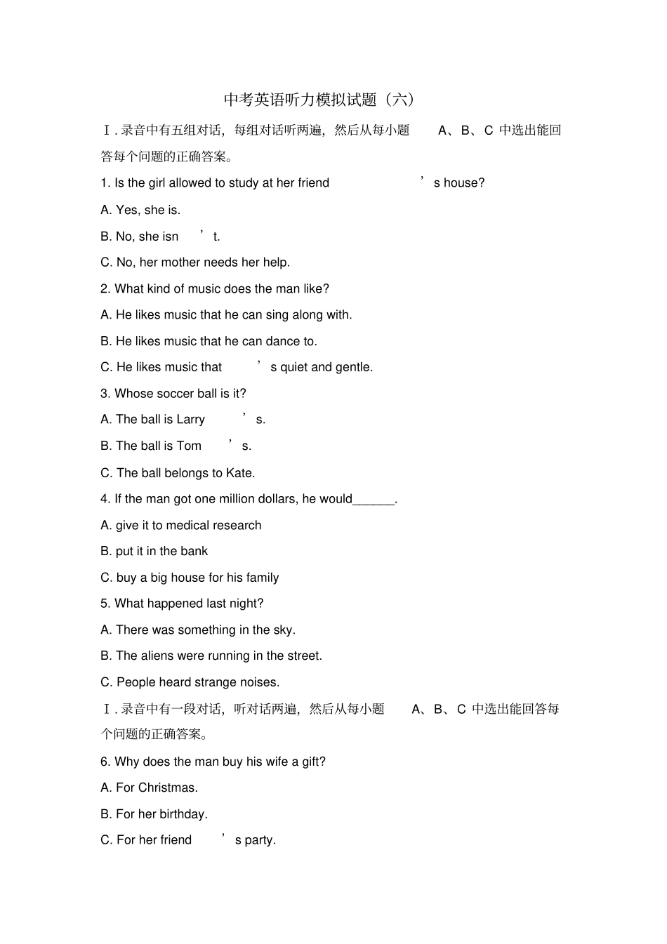 完整中考英语听力模拟试题六听力训练含答案听力音频MP3文件听力材料原文,推荐文档_第1页