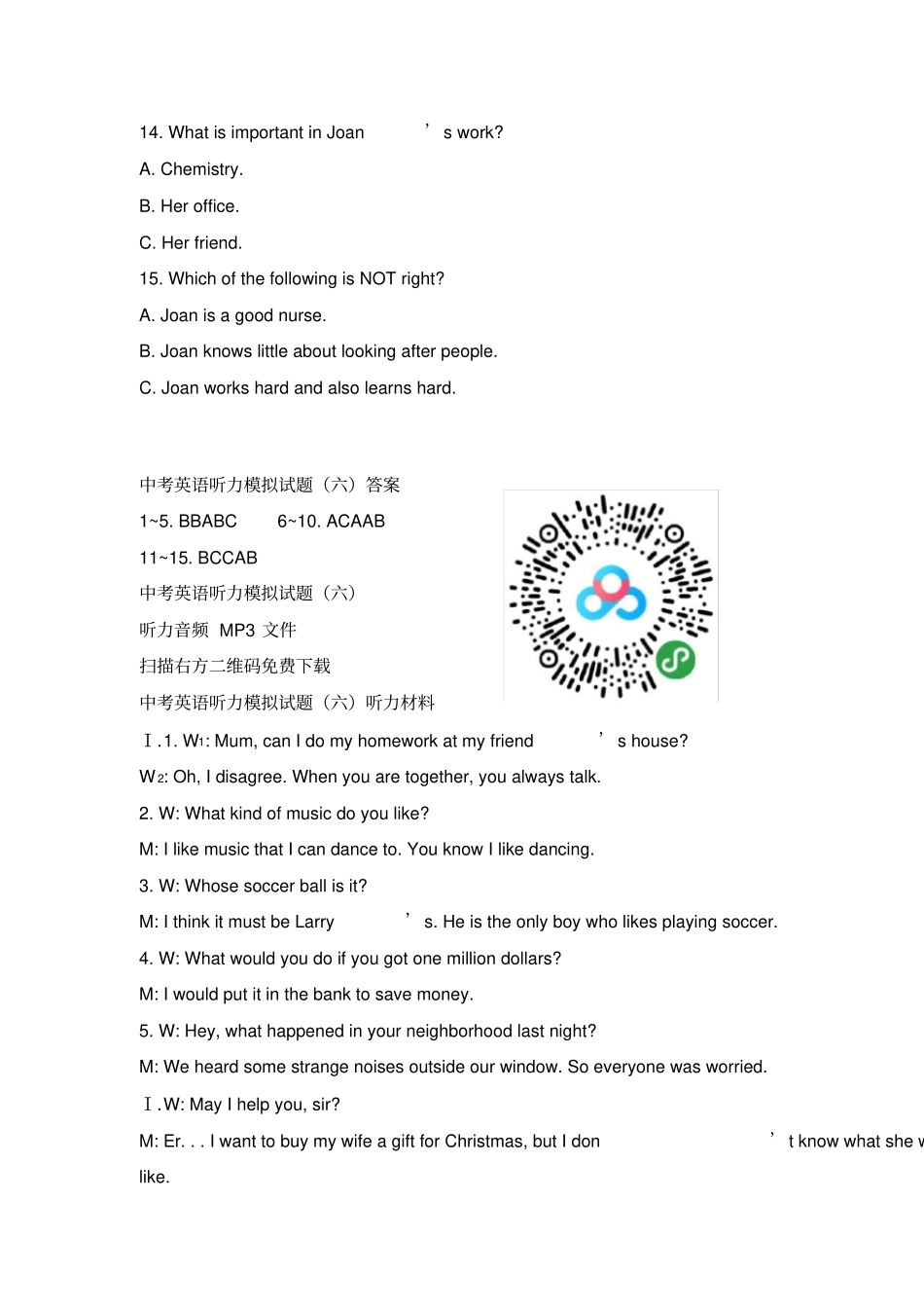 完整中考英语听力模拟试题六听力训练含答案听力音频MP3文件听力材料原文,推荐文档_第3页