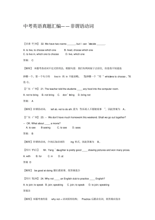 完整中考英语真题汇编,推荐文档