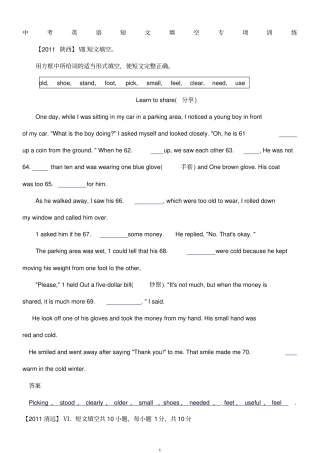 完整中考英语短文填空含答案,推荐文档
