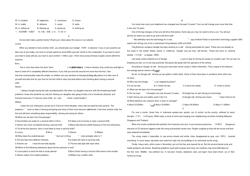 完整中考英语模拟拔高性题目+答案_第2页