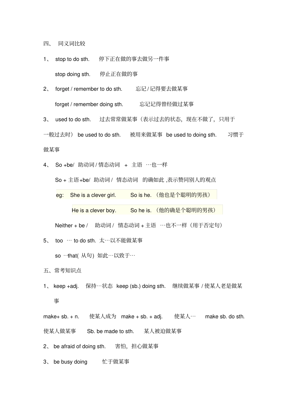 完整中考英语重点句型短语汇总,推荐文档_第3页