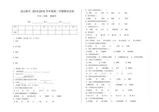 完整中职医学专业一年级解剖学试题