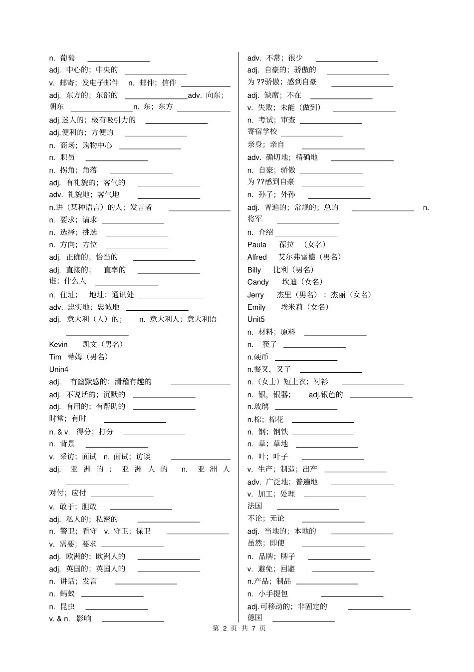 完整九年级新目标英语单词表默写最新版_第2页
