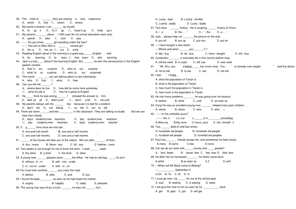 完整九年级英语单项选择练习题及答案打印_第2页