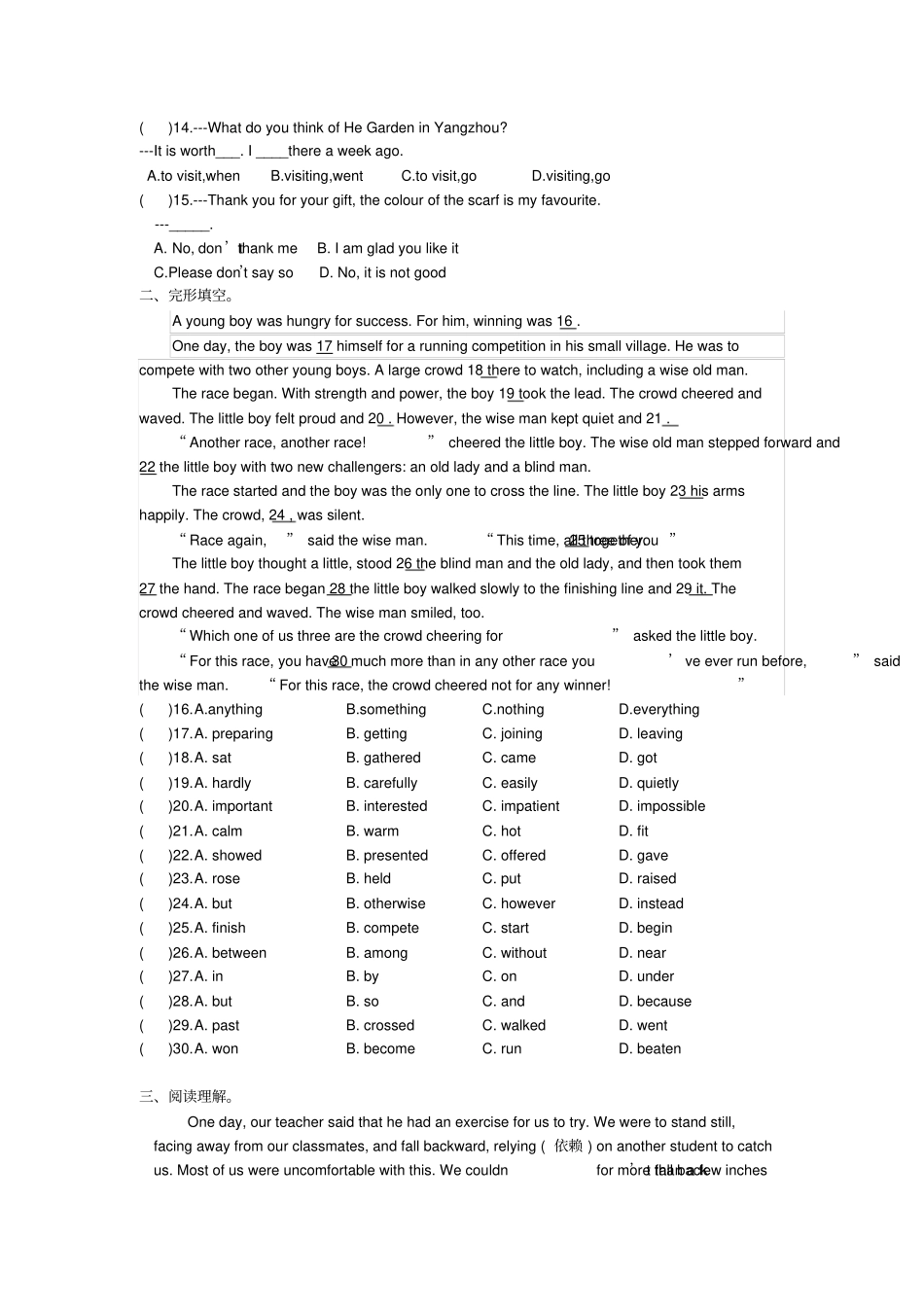 完整九年级英语培优_第2页