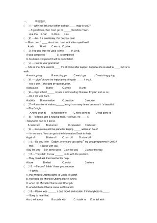 完整九年级英语培优