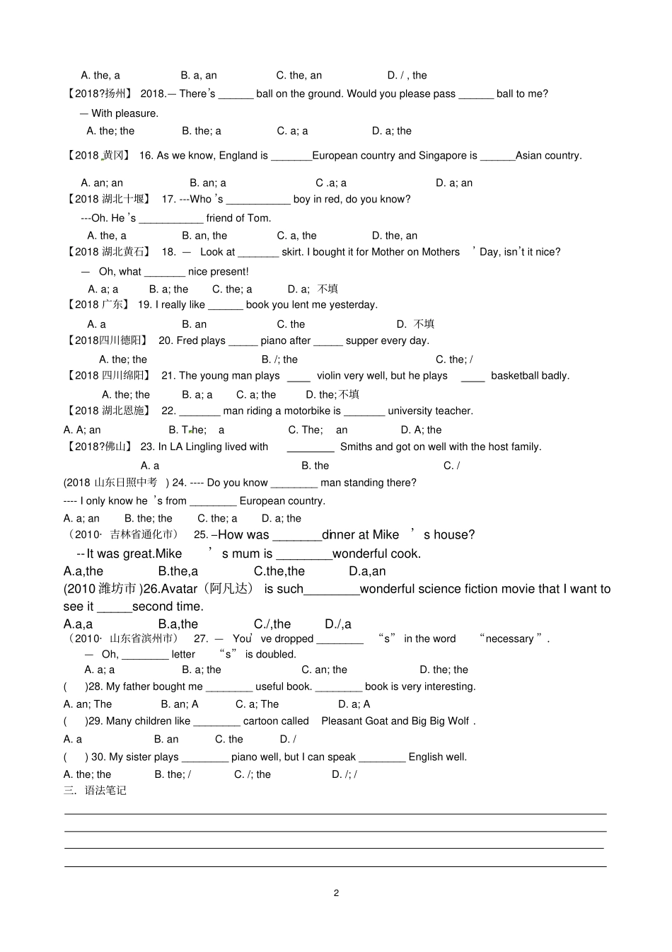 完整九年级英语语法专项复习训练_第2页
