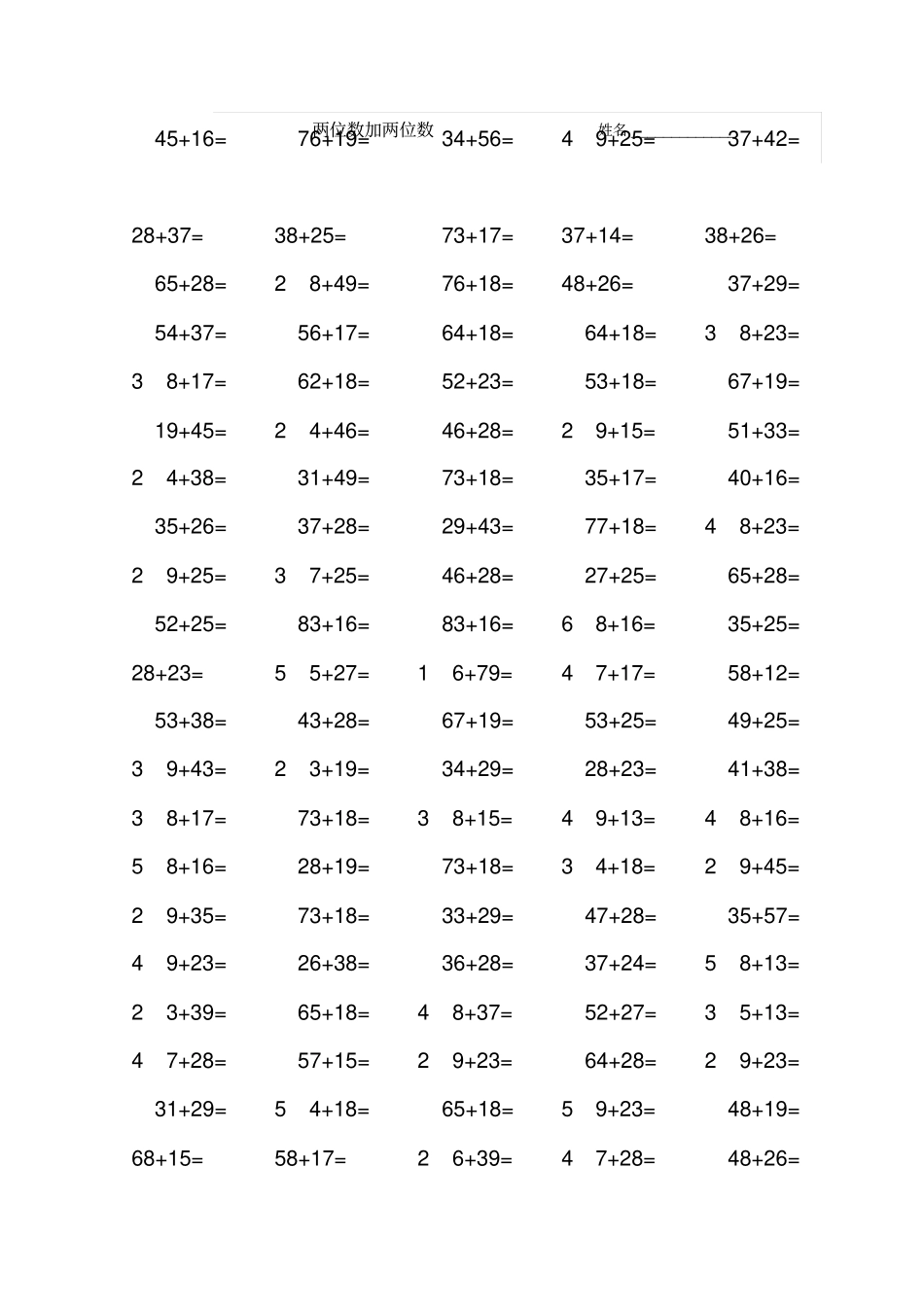 完整二年级上册两位数加减法计算题_第3页
