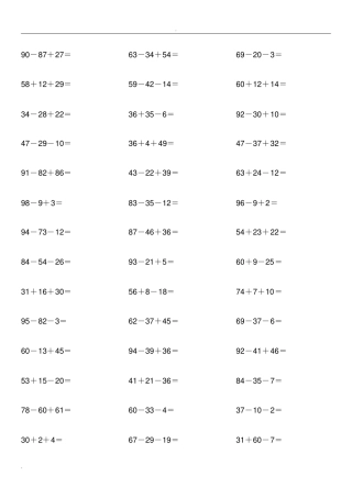 完整二年级100以内加减混合运算练习1000题