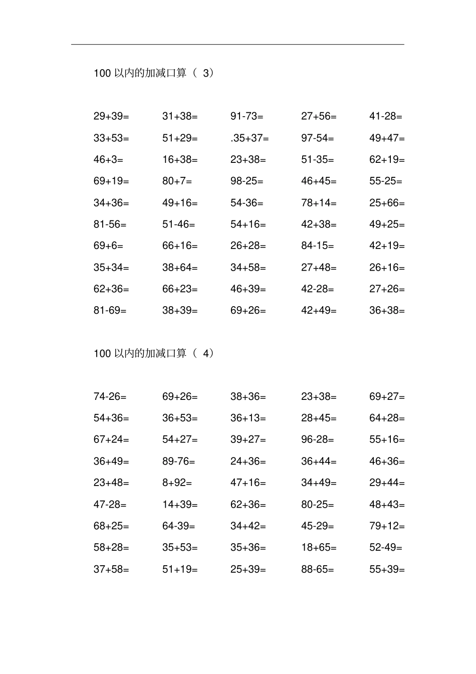 完整二年级上册口算1000题_第2页