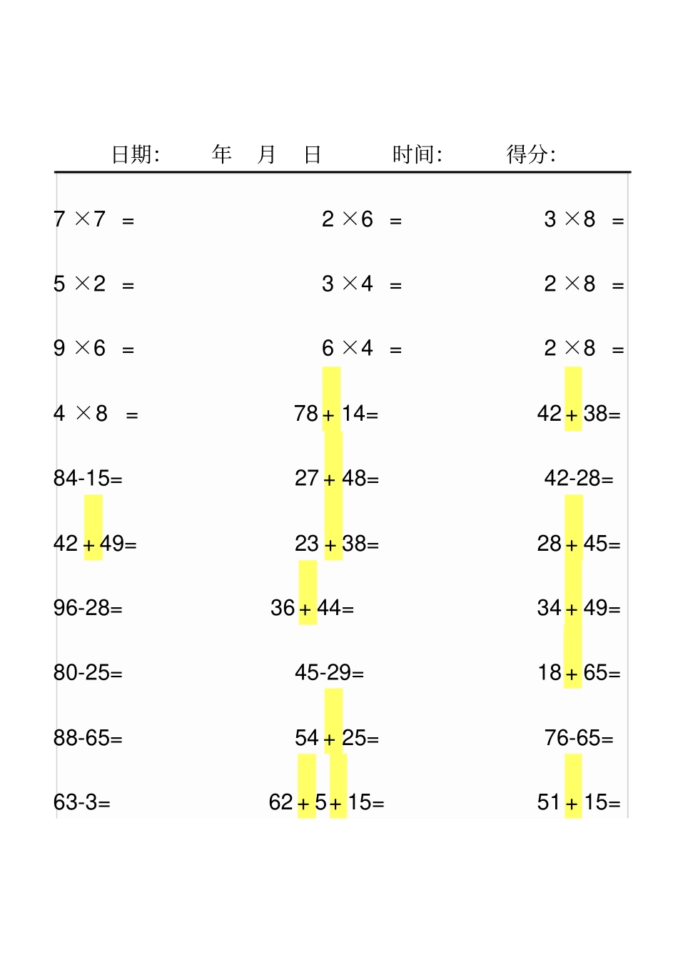 完整二年级上册数学口算题卡每日30道_第2页