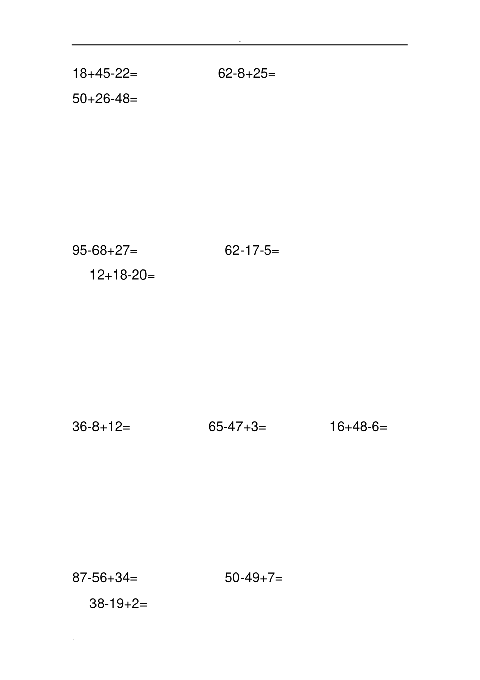 完整二年级上册数学竖式计算题_第2页