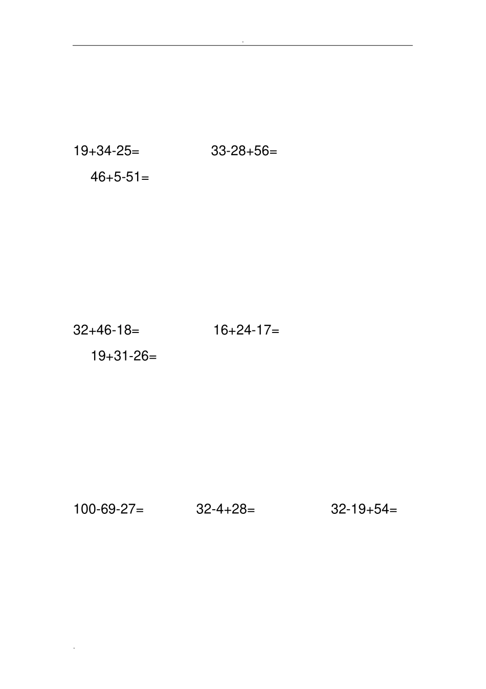 完整二年级上册数学竖式计算题_第3页