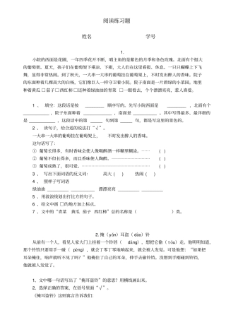 完整二年级下册期末阅读理解提高训练题