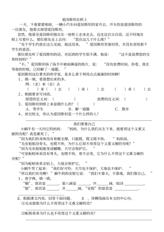 完整二年级下册阅读练习题