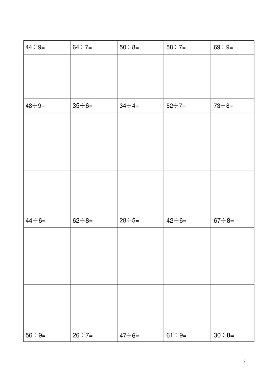 完整二年级下册除法竖式计算训练100题_第2页