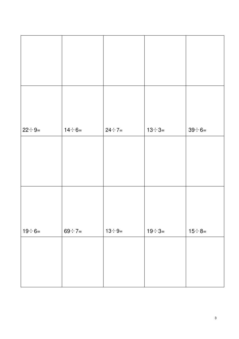 完整二年级下册除法竖式计算训练100题_第3页
